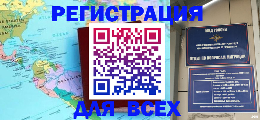 прописка 2025 в Сафоново