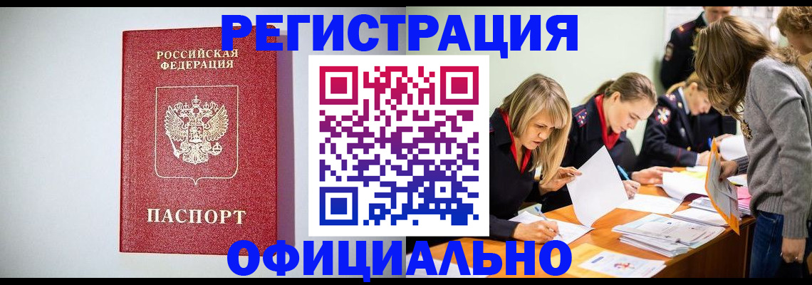 прописка от собственника в Сафоново