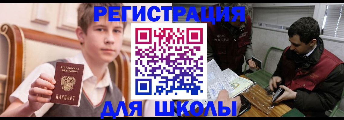 прописка штамп в Сафоново