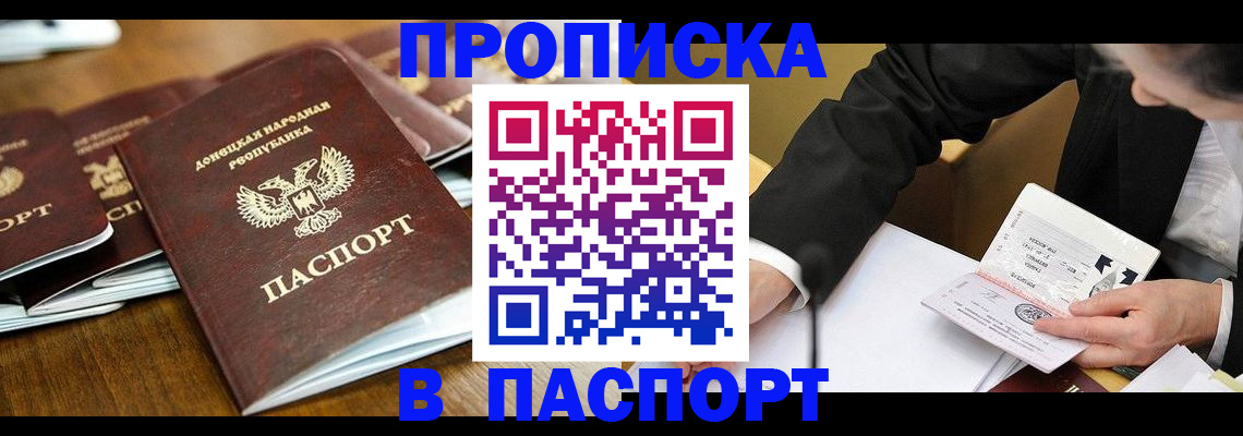 временная регистрация в квартире в Сафоново